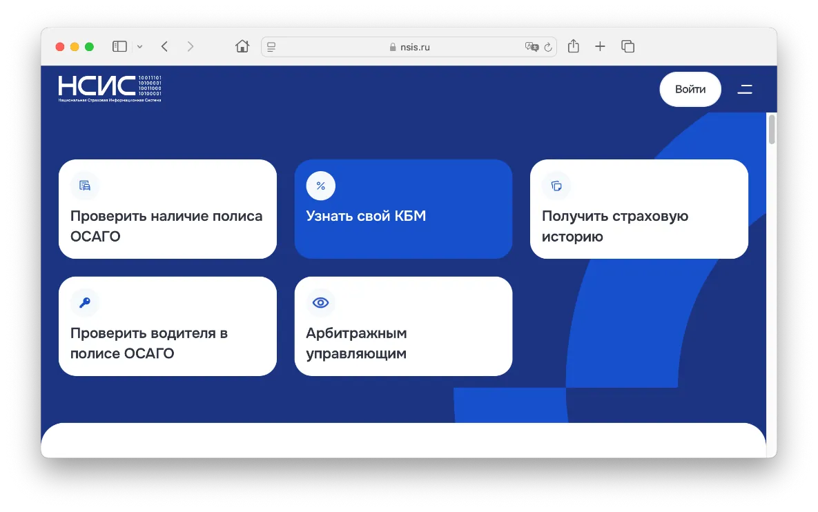 Изменения в коэффициенте бонус-малус (КБМ) с 1 апреля 2025 года