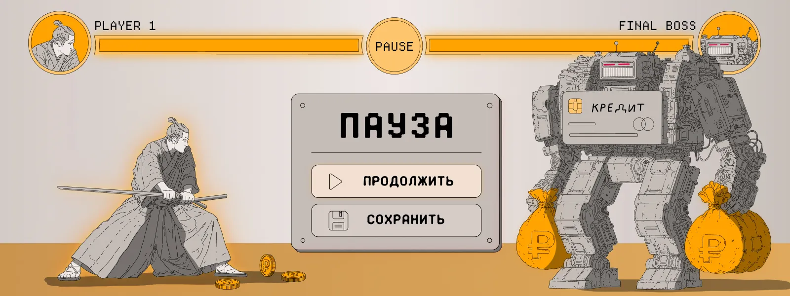 Кредитные каникулы в 2026 году: кому положены и как оформить