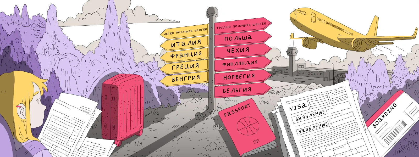 Шенгенская виза в 2026 году: изменения для россиян и способы получения