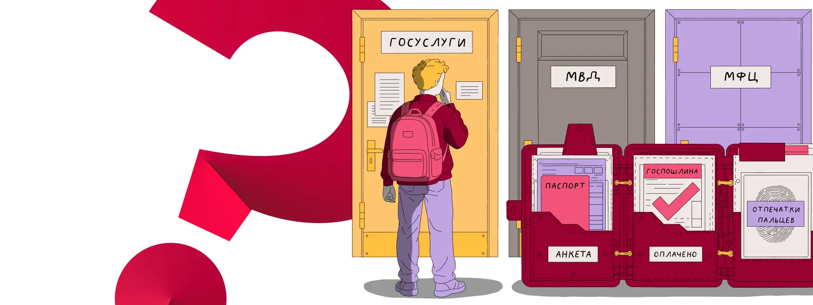 Как получить загранпаспорт: пошаговая инструкция