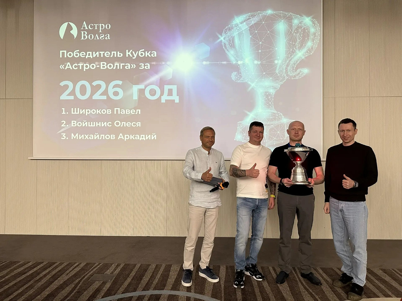 Стратегическая сессия «Астро-Волга» в Краснодаре: общие цели и новые перспективы