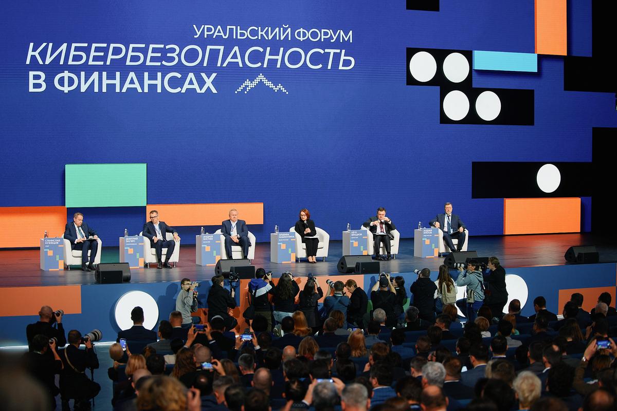 Защита киберпространства: участие «Астро-Волги» в Уральском форуме по кибербезопасности