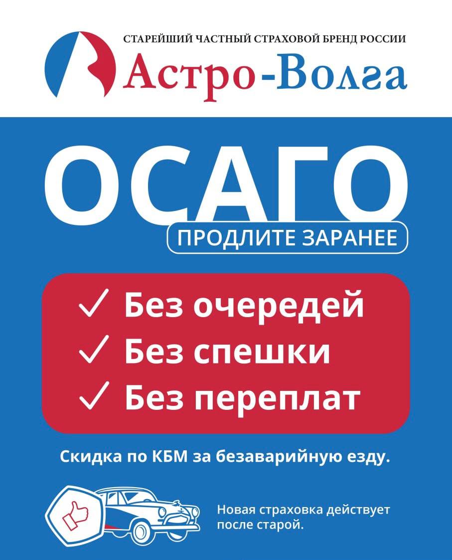 Удобное оформление ОСАГО для жителей Новороссии