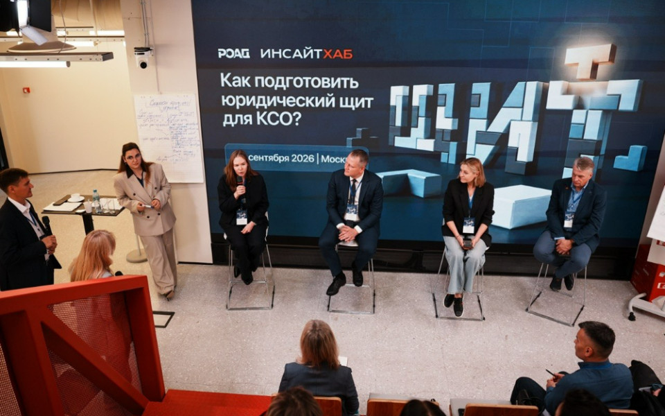 Энергогарант на встрече «Юридический щит для КСО»