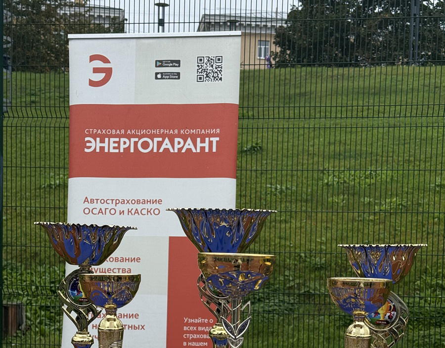 ЭНЕРГОГАРАНТ поддержал футбольный чемпионат для юных спортсменов