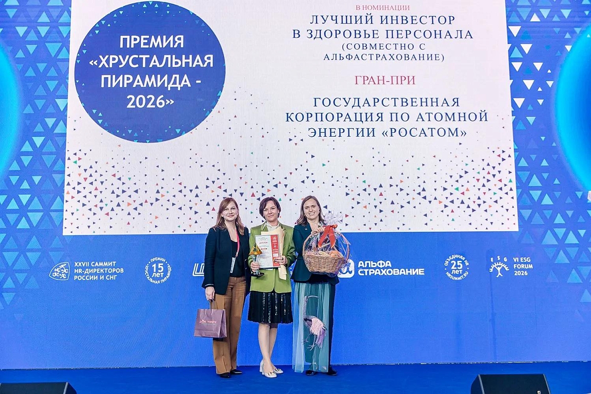 АльфаСтрахование наградила Росатом за заботу о здоровье сотрудников